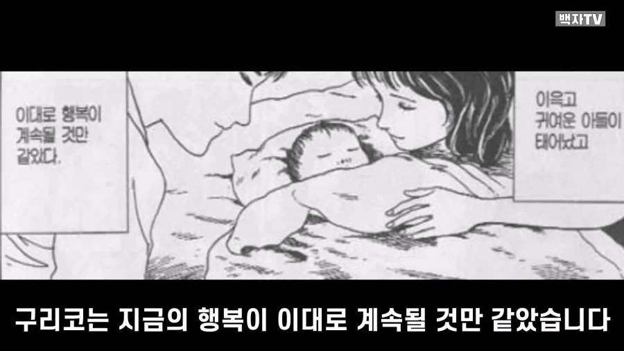 이토 준지가 그렸던 명작 스릴러 만화 단편.manga - 이미지 58