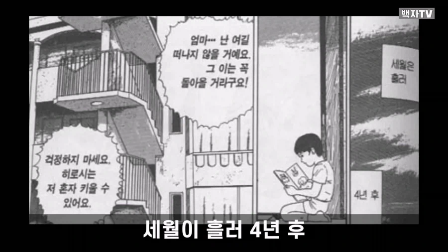 이토 준지가 그렸던 명작 스릴러 만화 단편.manga - 이미지 60