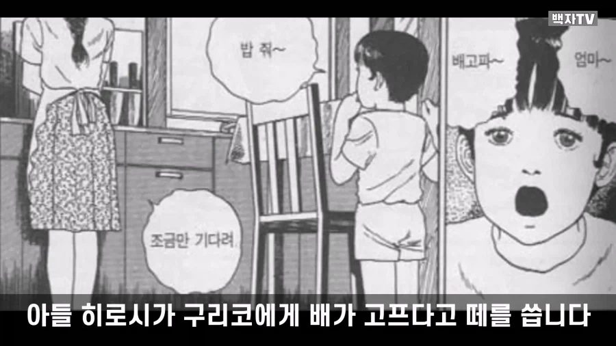 이토 준지가 그렸던 명작 스릴러 만화 단편.manga - 이미지 61