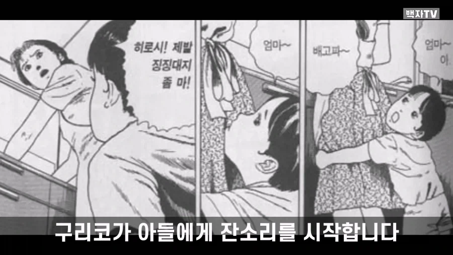 이토 준지가 그렸던 명작 스릴러 만화 단편.manga - 이미지 62