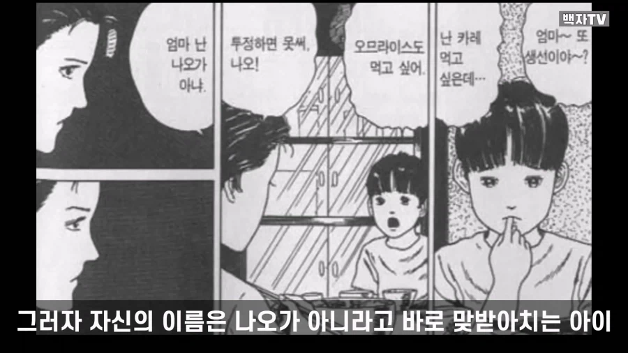 이토 준지가 그렸던 명작 스릴러 만화 단편.manga - 이미지 65
