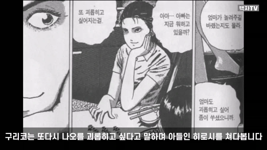 이토 준지가 그렸던 명작 스릴러 만화 단편.manga - 이미지 68