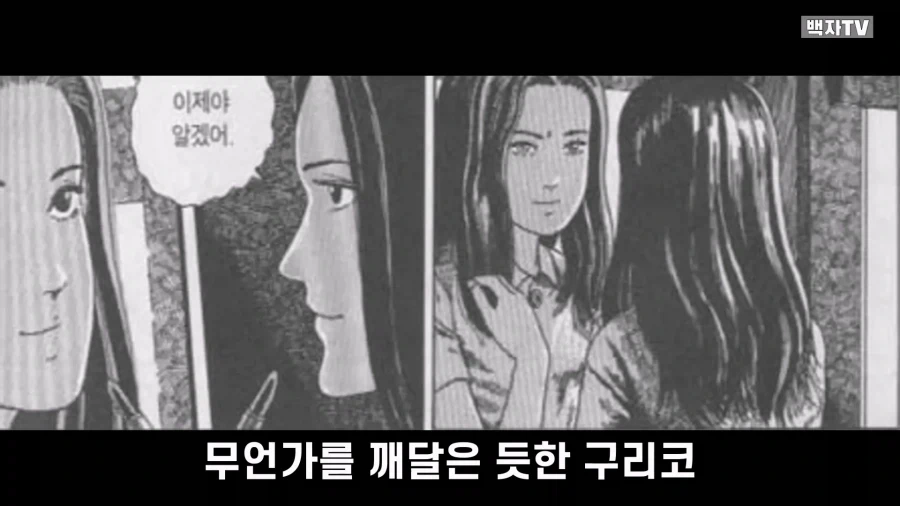이토 준지가 그렸던 명작 스릴러 만화 단편.manga - 이미지 70