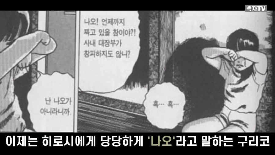 이토 준지가 그렸던 명작 스릴러 만화 단편.manga - 이미지 72