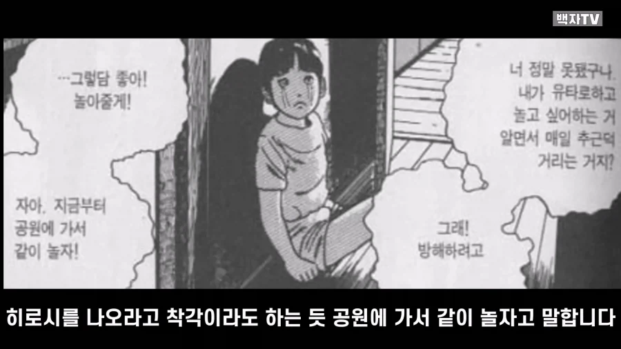 이토 준지가 그렸던 명작 스릴러 만화 단편.manga - 이미지 73