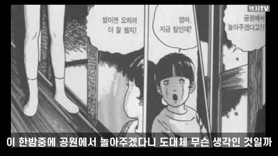 이토 준지가 그렸던 명작 스릴러 만화 단편.manga - 이미지 74