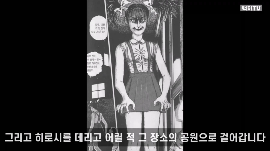 이토 준지가 그렸던 명작 스릴러 만화 단편.manga - 이미지 75