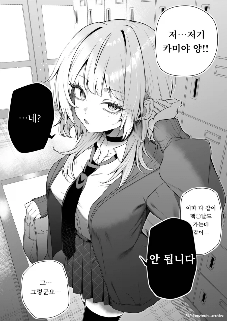 언뜻 쿨해 보이지만 속으로는 시끄러운 타입.manhwa