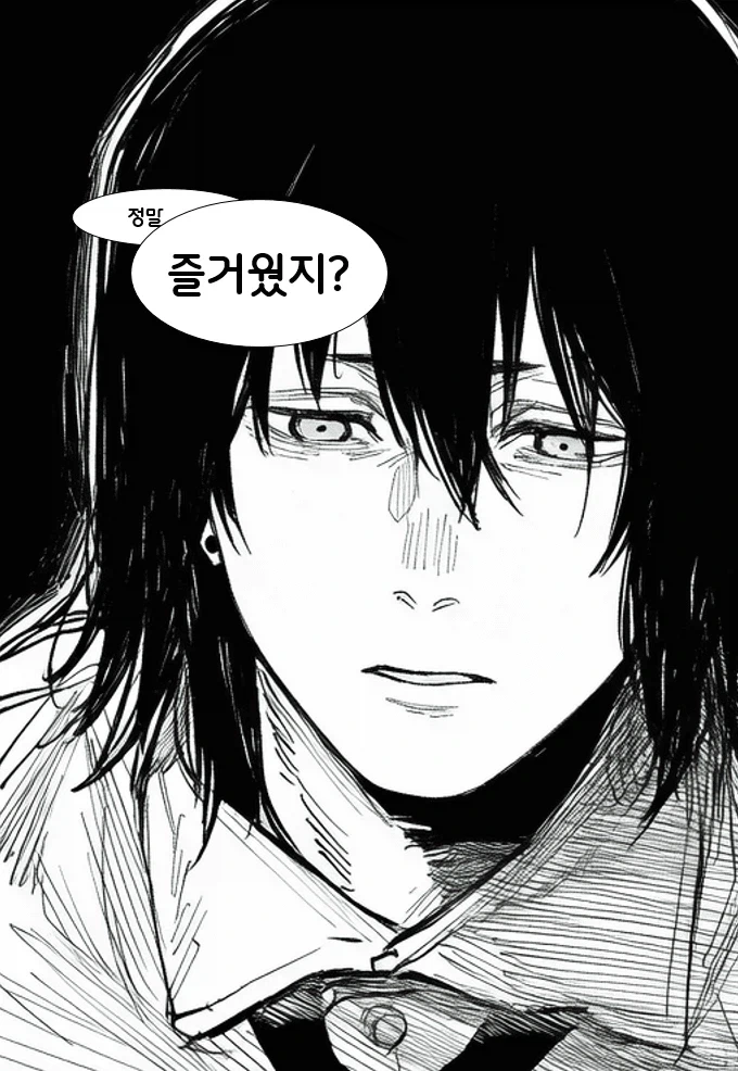 체인소맨)아키가 무기인간이 되는 만화.jpg - 이미지 2