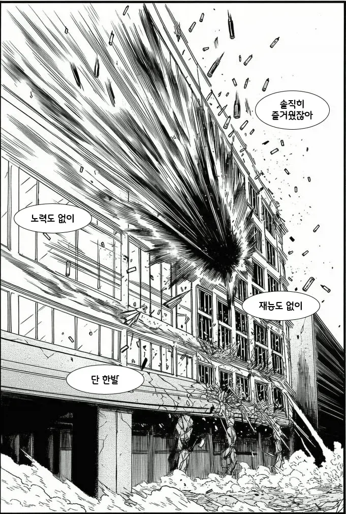 체인소맨)아키가 무기인간이 되는 만화.jpg - 이미지 8