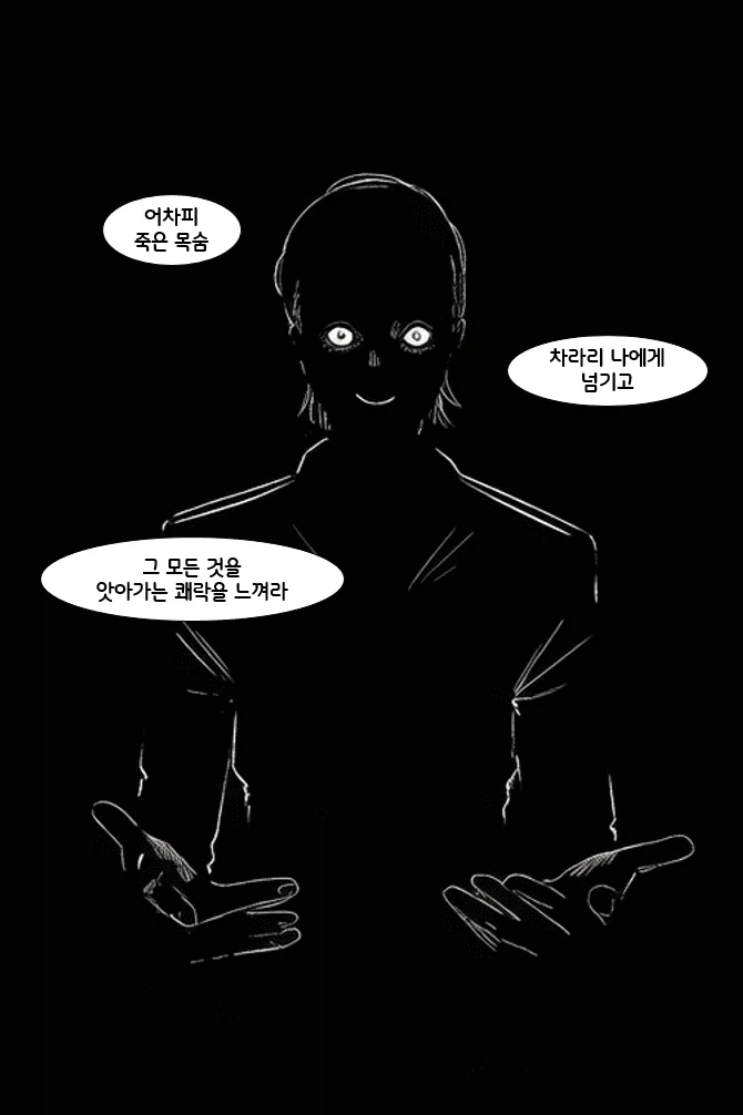 체인소맨)아키가 무기인간이 되는 만화.jpg - 이미지 10