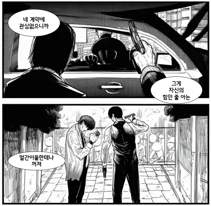 체인소맨)아키가 무기인간이 되는 만화.jpg - 이미지 15