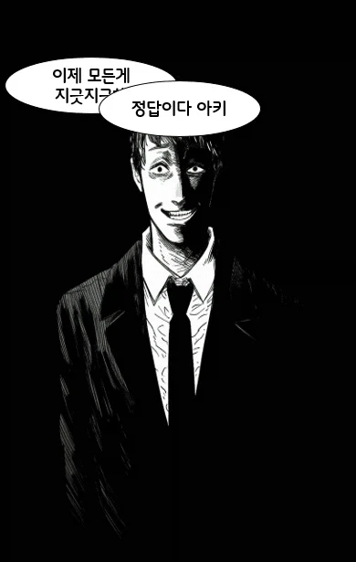 체인소맨)아키가 무기인간이 되는 만화.jpg - 이미지 16