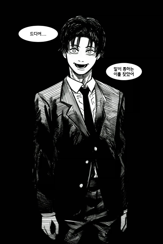 체인소맨)아키가 무기인간이 되는 만화.jpg - 이미지 18