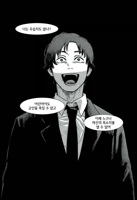 체인소맨)아키가 무기인간이 되는 만화.jpg - 이미지 20