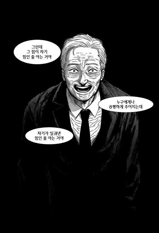 체인소맨)아키가 무기인간이 되는 만화.jpg - 이미지 21