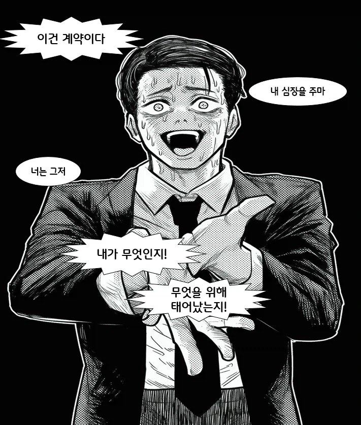 체인소맨)아키가 무기인간이 되는 만화.jpg - 이미지 23