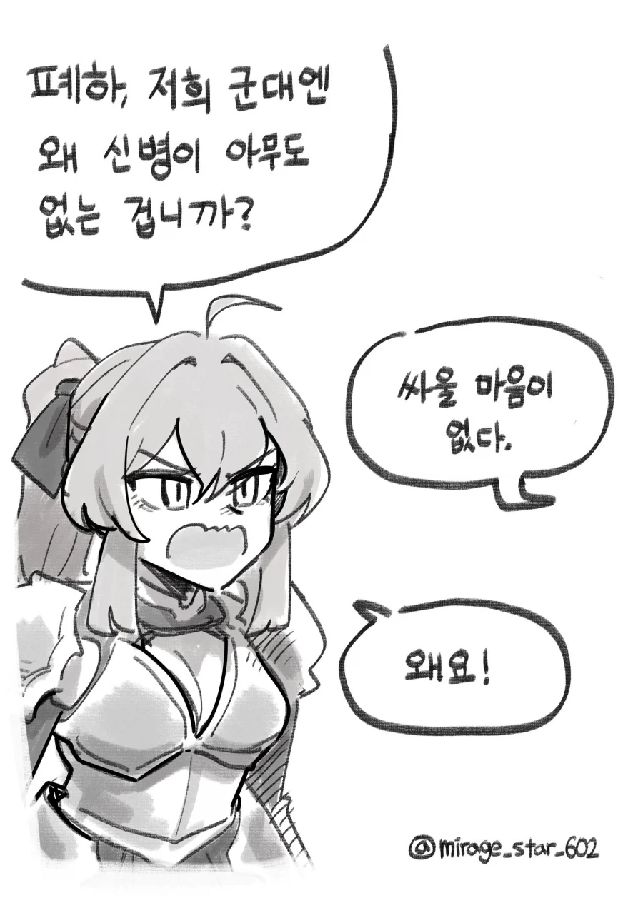싸울사람이 없는 인간과 마족.manwha - 이미지 5