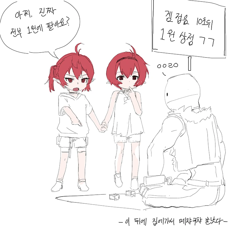 던파) 법사 5자매 Manhwa - 이미지 7