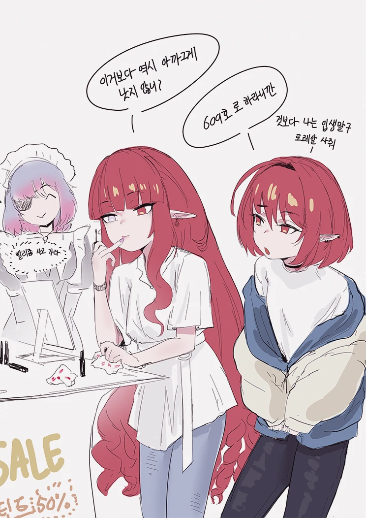 던파) 법사 5자매 Manhwa - 이미지 11