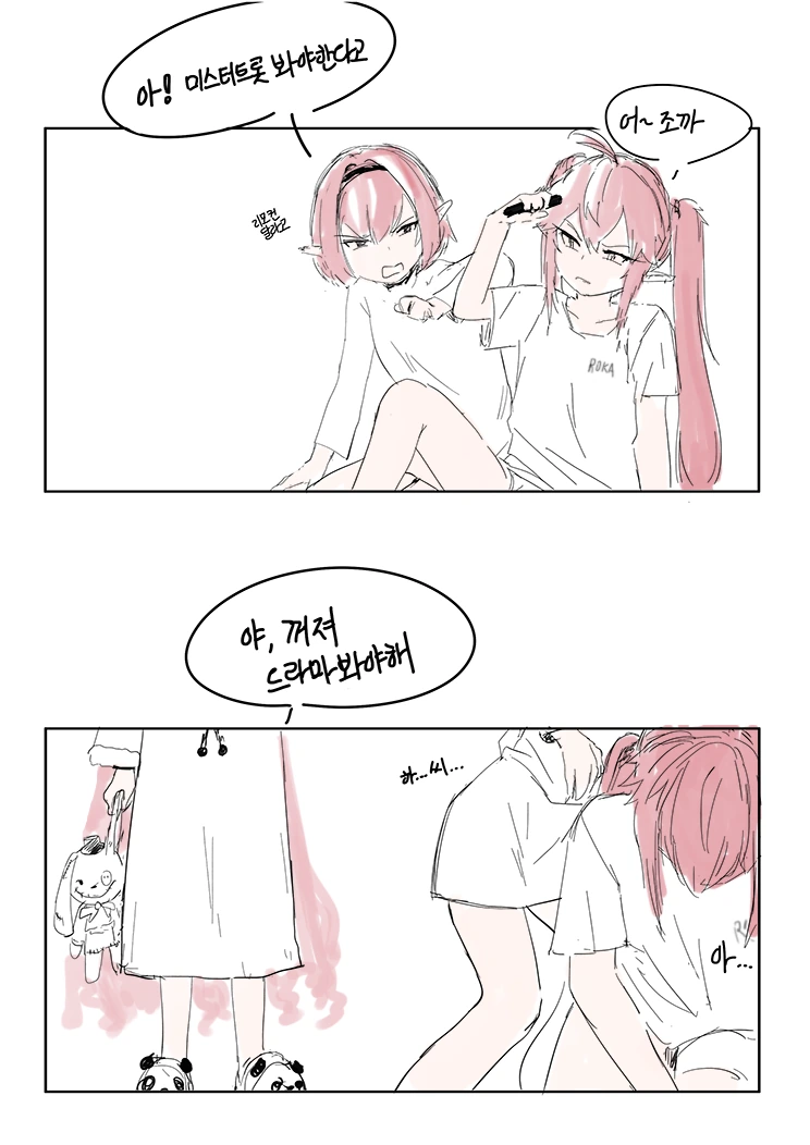 던파) 법사 5자매 Manhwa - 이미지 12