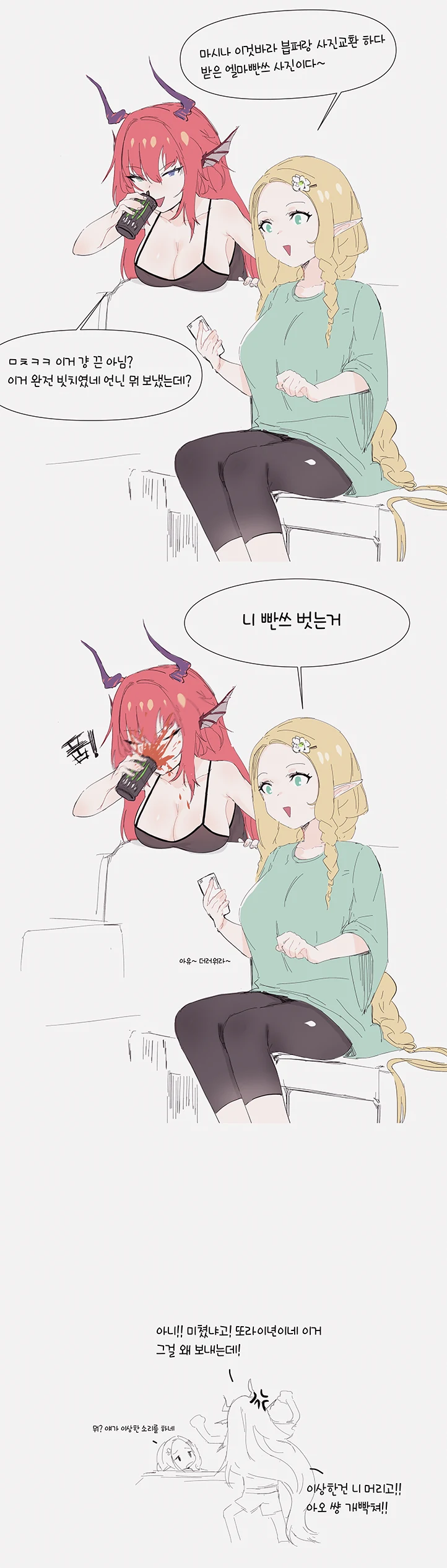 던파) 법사 5자매 Manhwa - 이미지 14