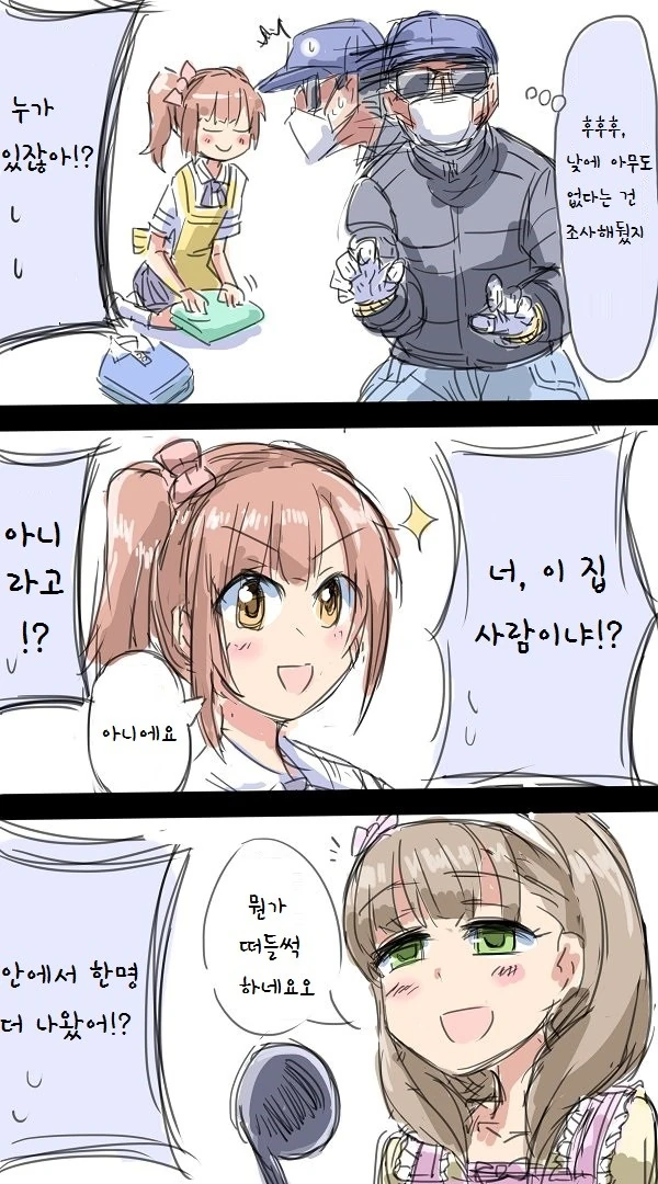 @)프로듀서집이 안전한 이유.manhwa