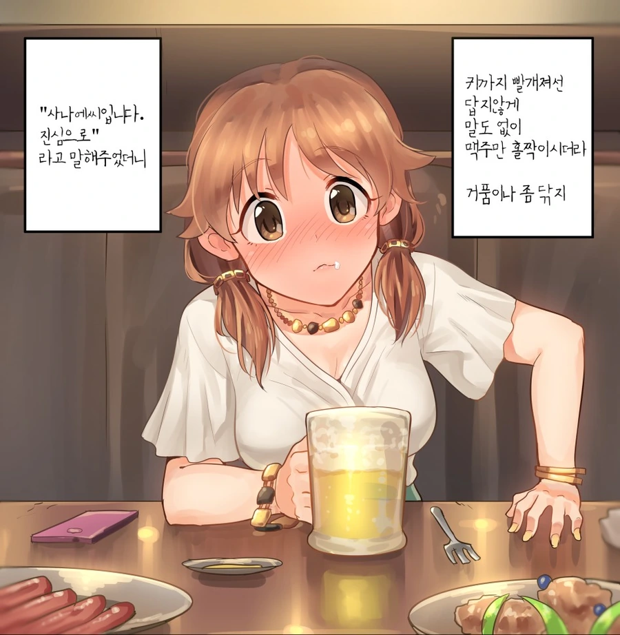 @) 사나에랑 사귀는 만화 - 이미지 2