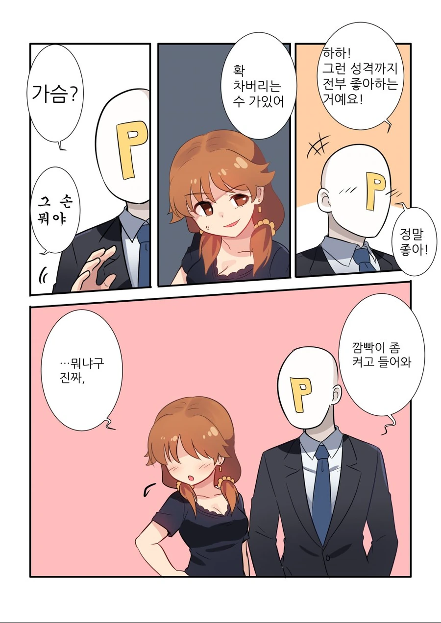 @) 사나에랑 사귀는 만화 - 이미지 7