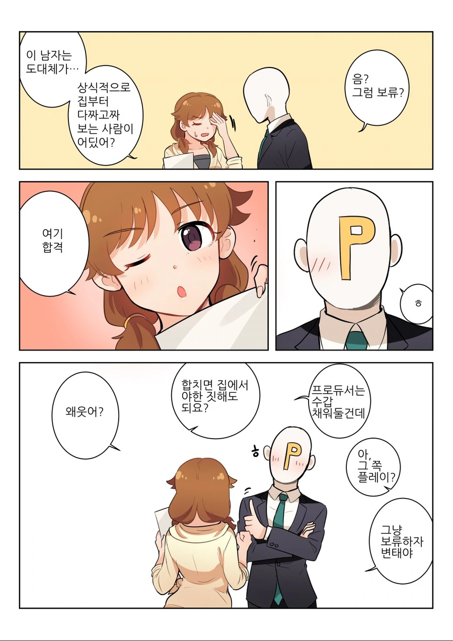 @) 사나에랑 사귀는 만화 - 이미지 14