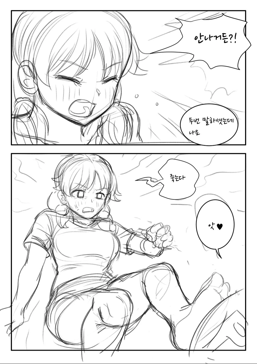 @) 사나에랑 사귀는 만화 - 이미지 22
