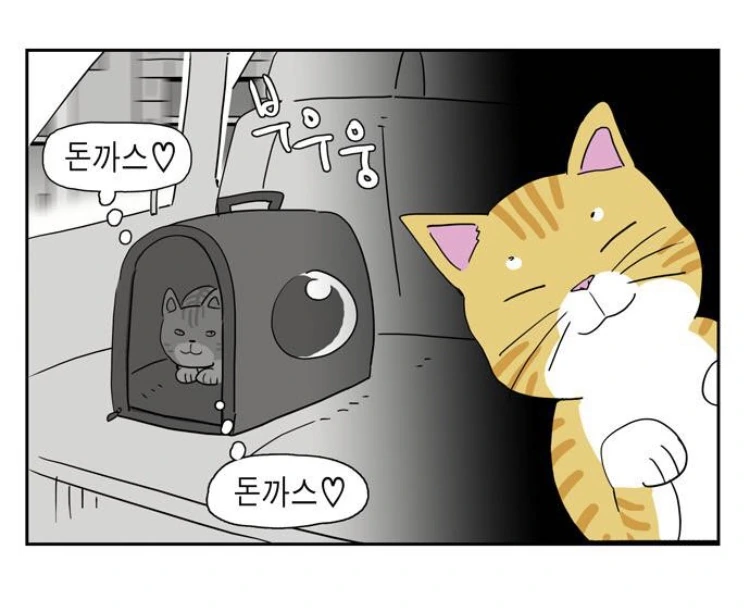 돈까스 먹으러 가자.manga - 이미지 2