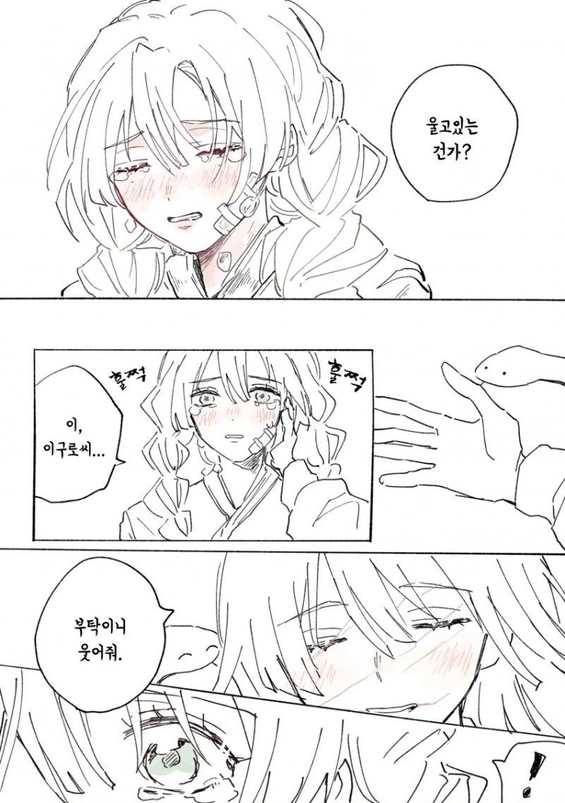귀멸) 이구로 장님 루트.manga - 이미지 7