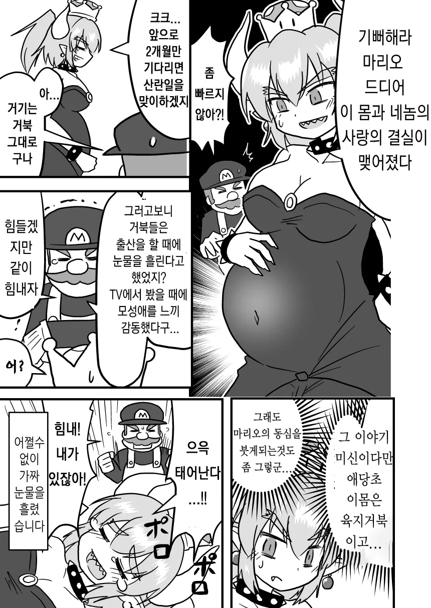 엄마가 숨겨왔던 비밀을 말하는 만화 - 이미지 2