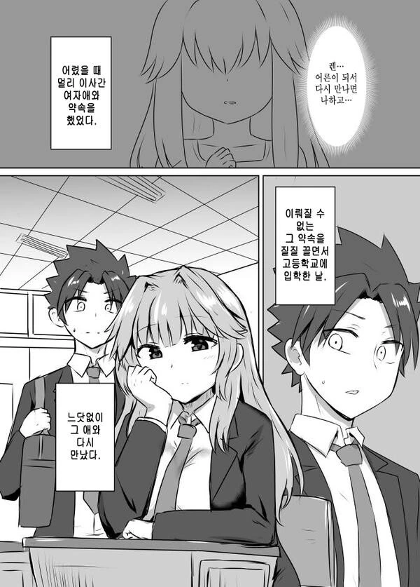 ㅆㄹㅆ 플레이스.Manga