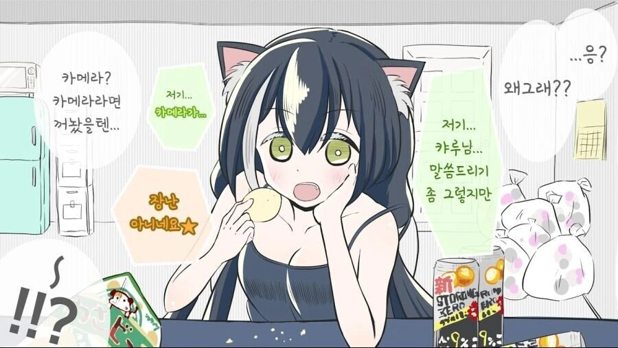 [프리코네] 재택 근무하는 미식전.manhwa