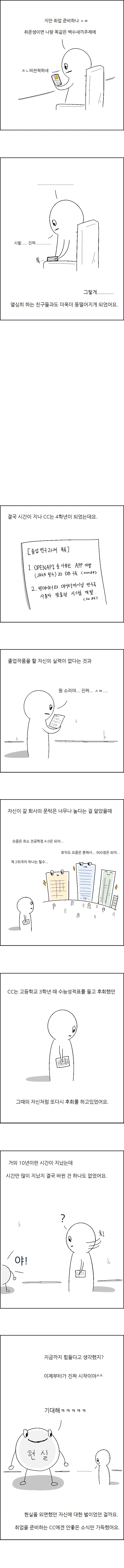 사람은 바뀌지 않는다.manwha.(스압) - 이미지 7