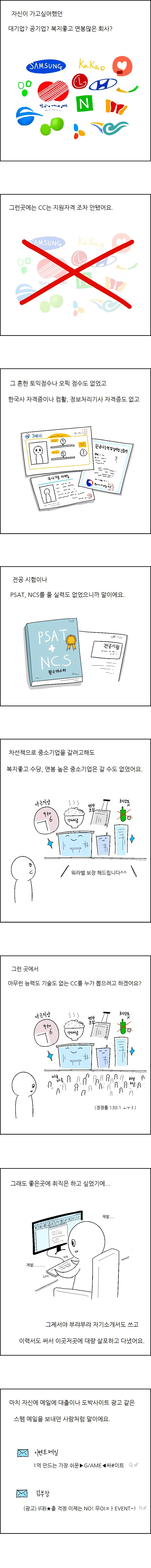 사람은 바뀌지 않는다.manwha.(스압) - 이미지 8