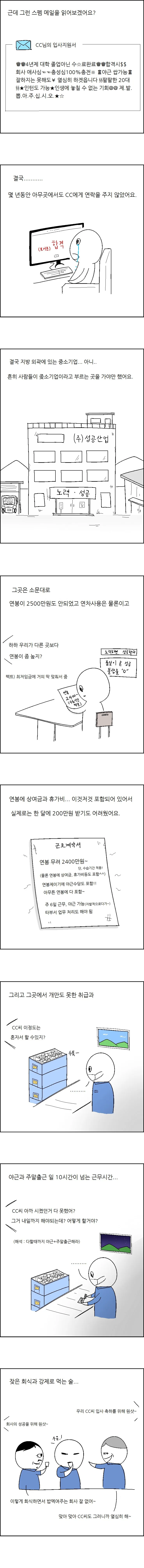 사람은 바뀌지 않는다.manwha.(스압) - 이미지 9