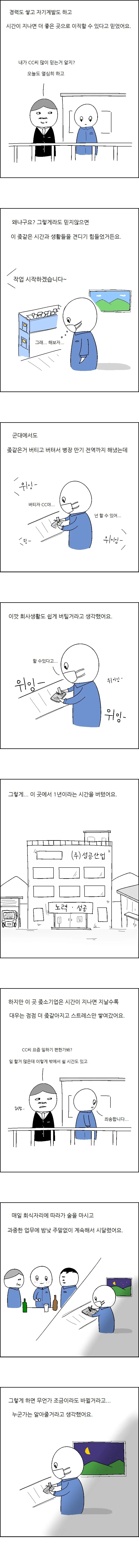 사람은 바뀌지 않는다.manwha.(스압) - 이미지 12