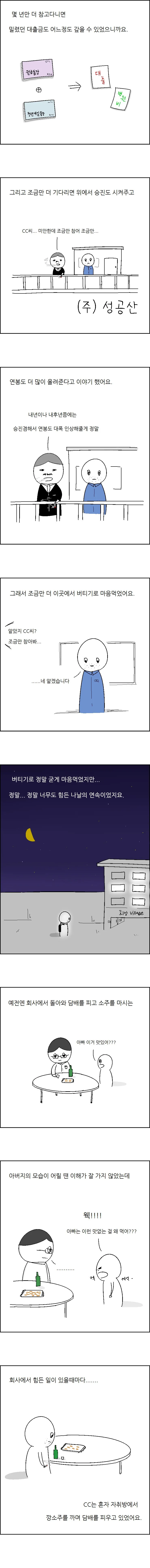 사람은 바뀌지 않는다.manwha.(스압) - 이미지 14
