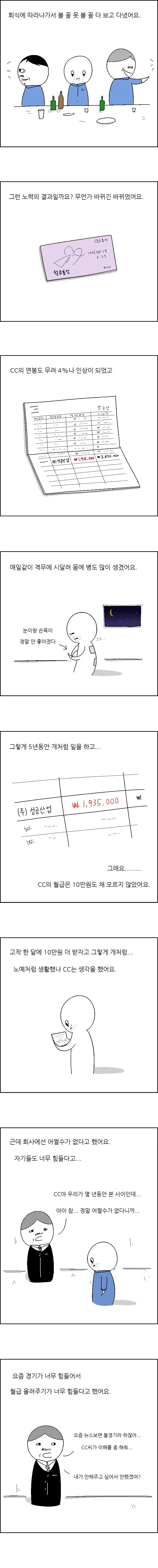 사람은 바뀌지 않는다.manwha.(스압) - 이미지 16