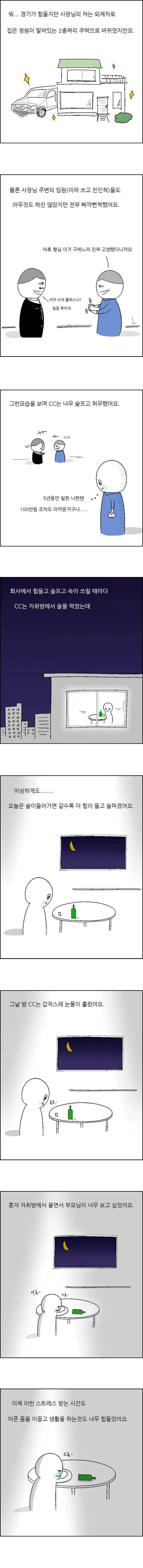 사람은 바뀌지 않는다.manwha.(스압) - 이미지 17