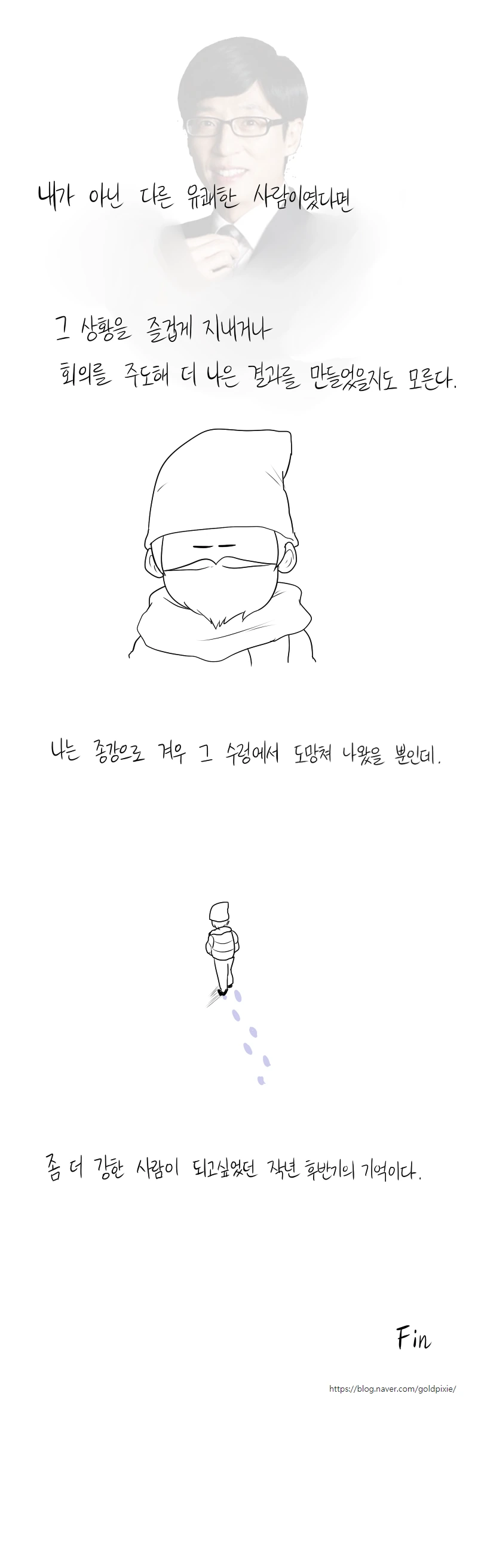 조별과제 잔혹사.manhwa - 이미지 7