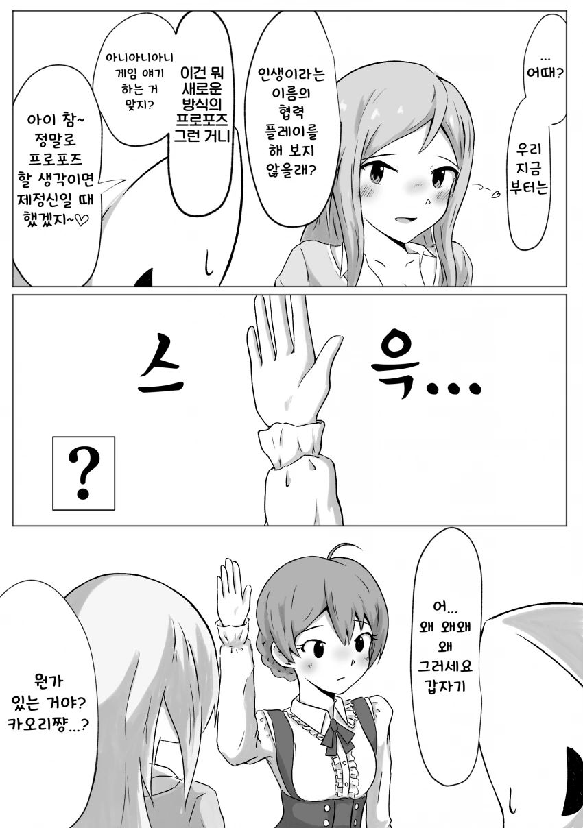 [@] 술처먹고 인생게임 하는 어른들.manhwa - 이미지 3