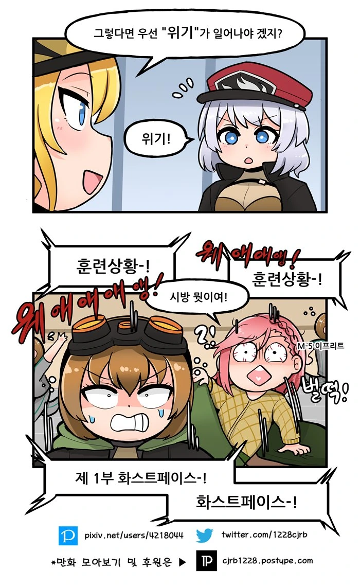 라오) 위기상황.manhwa - 이미지 2
