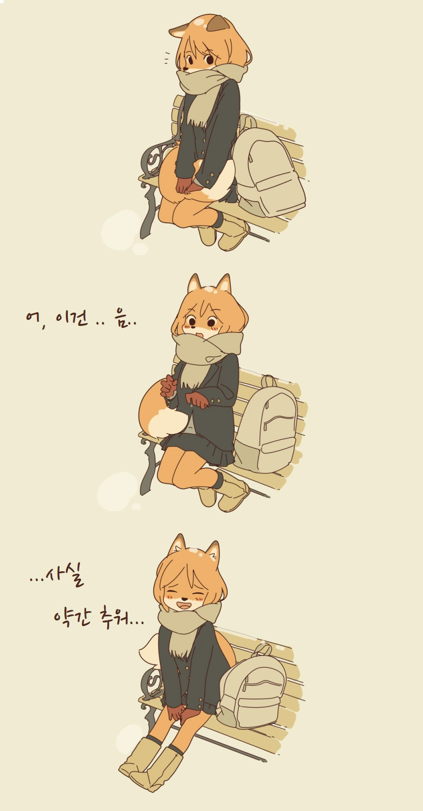 커여운 수인여자아이.manga - 이미지 16