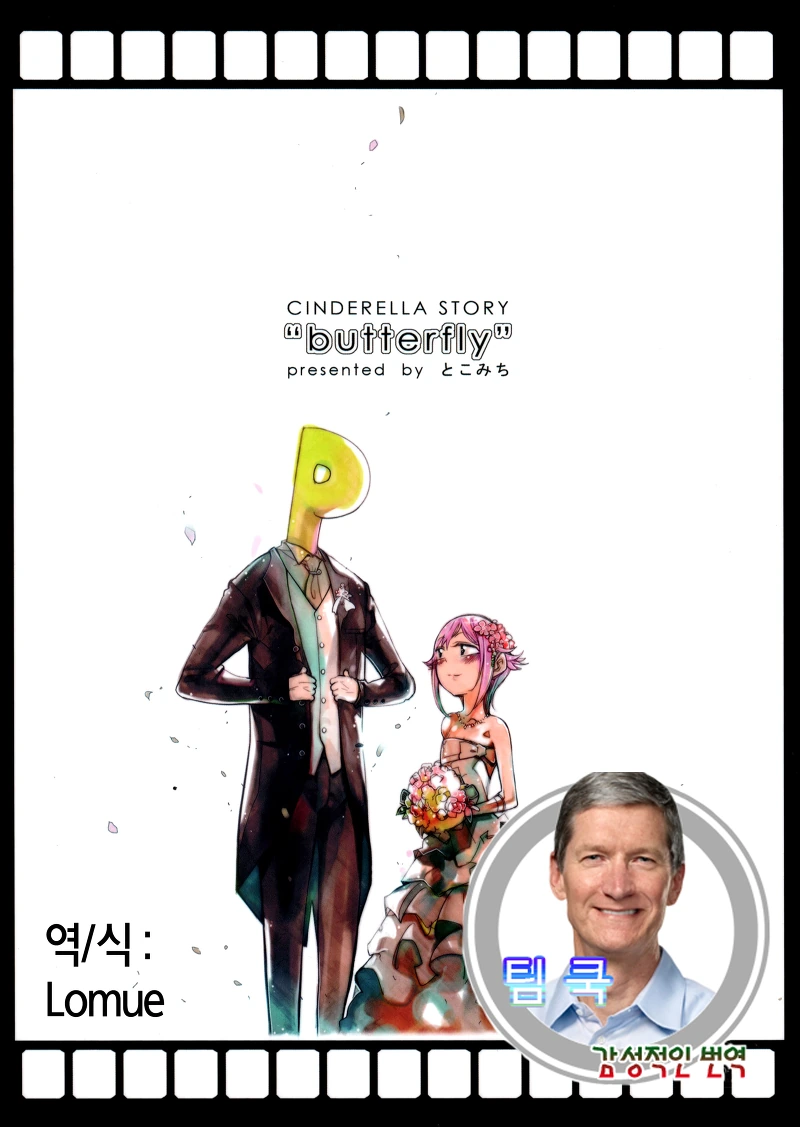 @)사치코.manhwa(약스압)