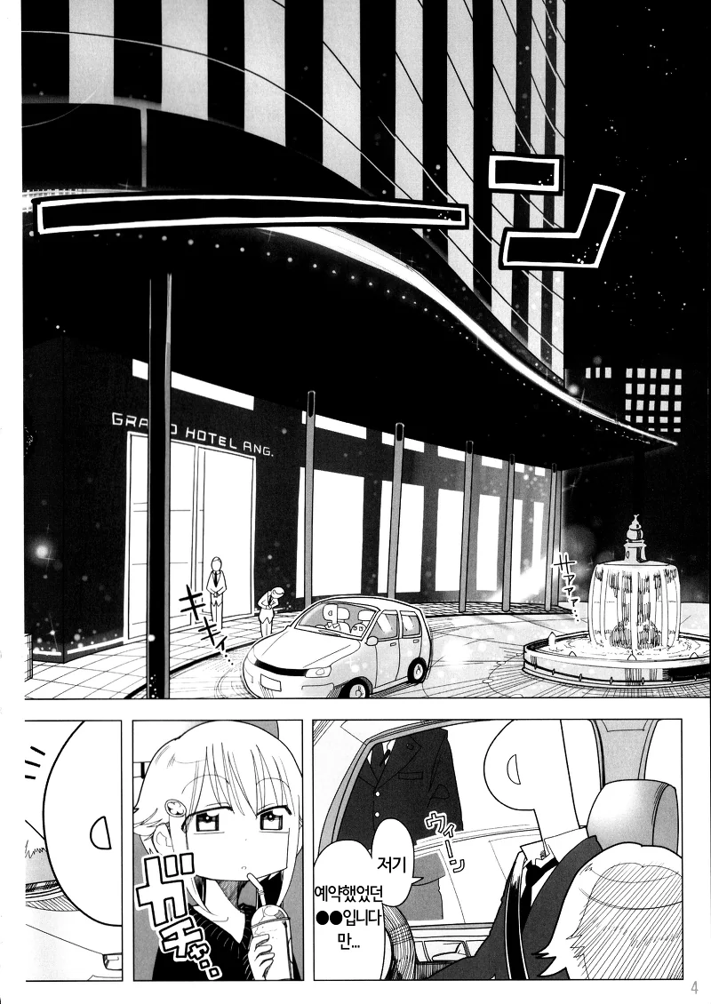 @)사치코.manhwa(약스압) - 이미지 3