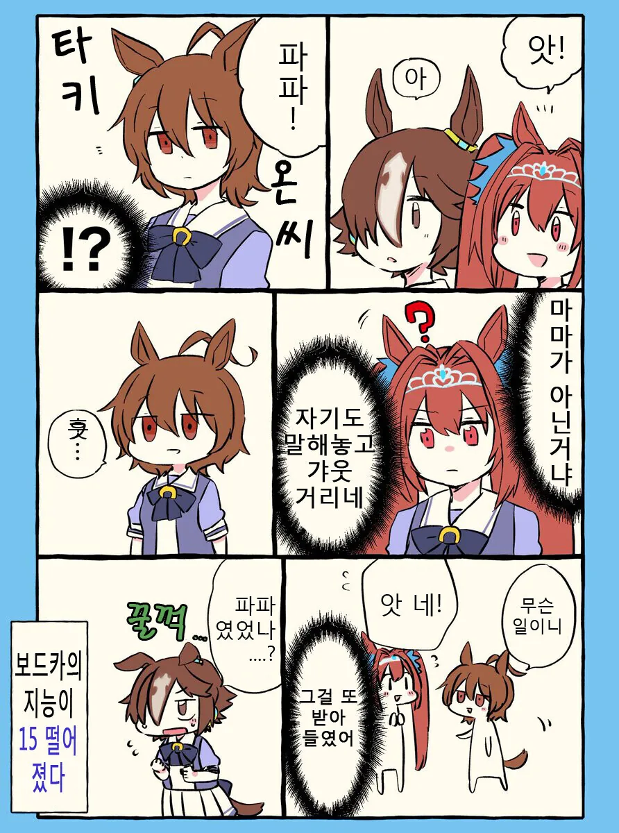 말딸) 존재하지 않는 기억